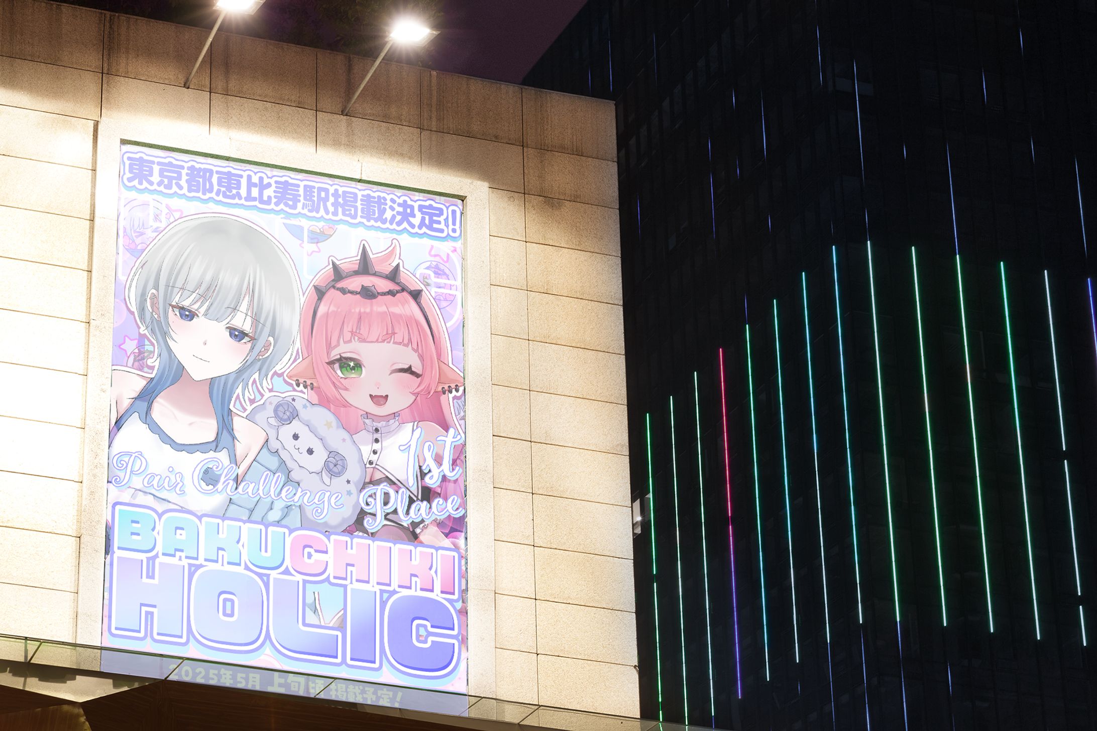 【爆睡ゆめみ様＋豚痴気すぶた様】フライヤー制作-1