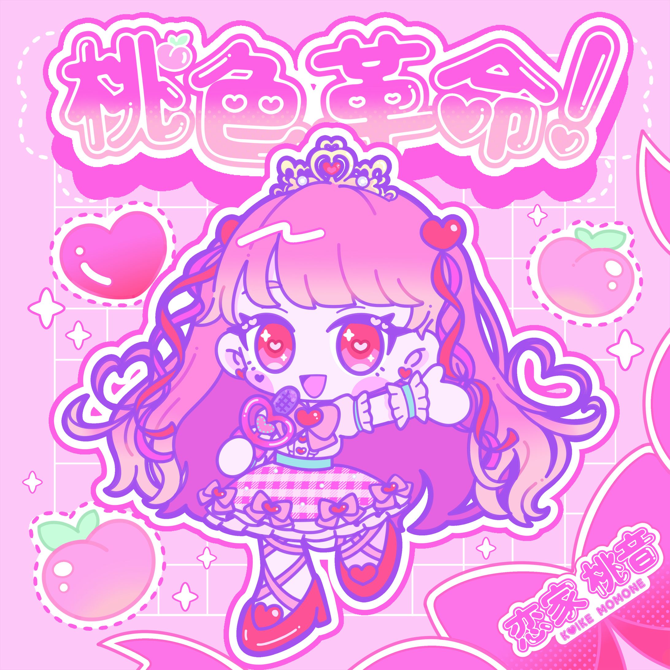 SDイラスト＋ロゴデザイン-1