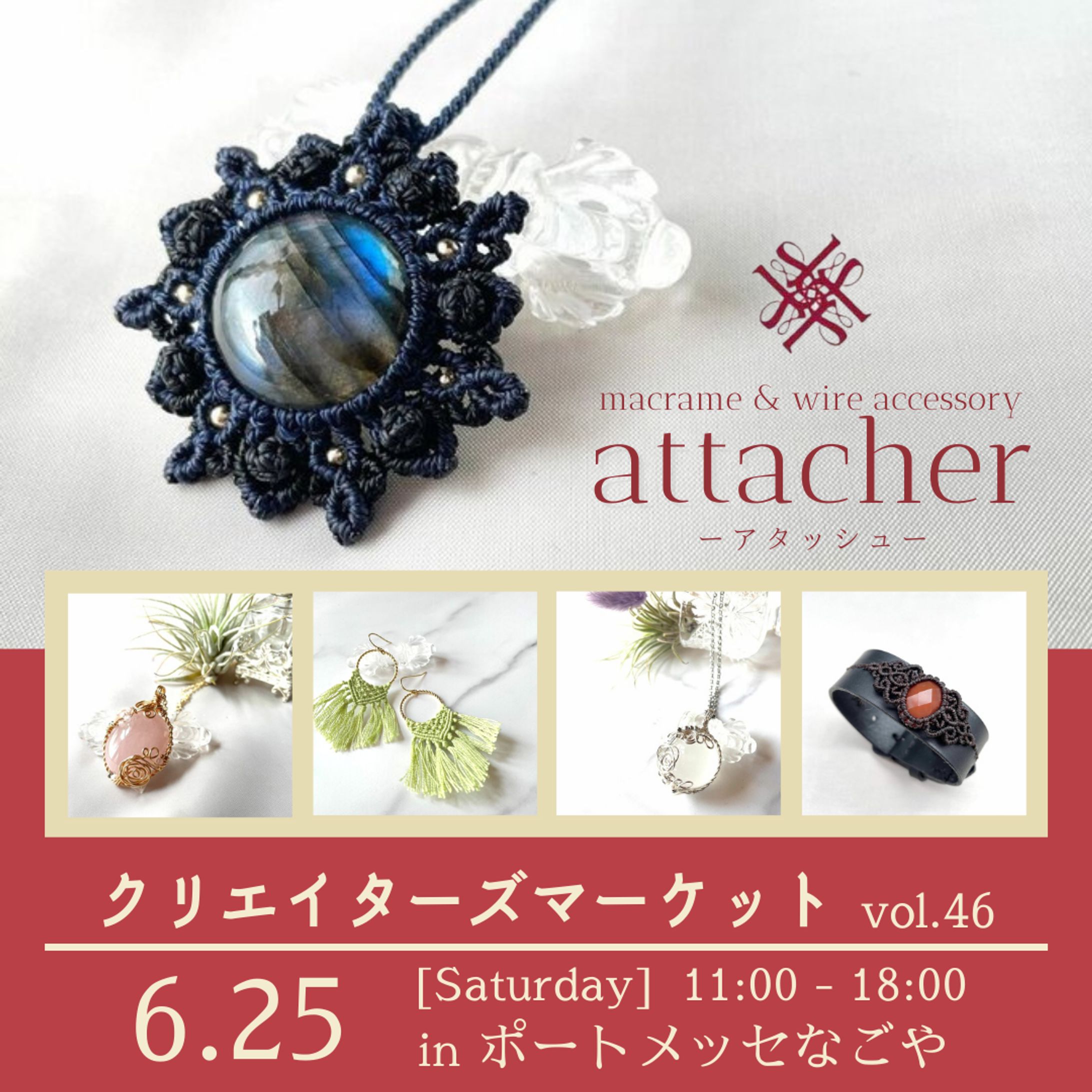 アクセサリー作家／新商品販促／FB用バナー-1