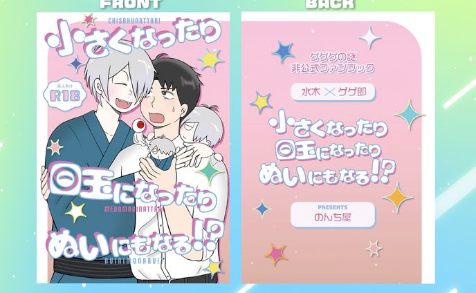 表紙デザイン