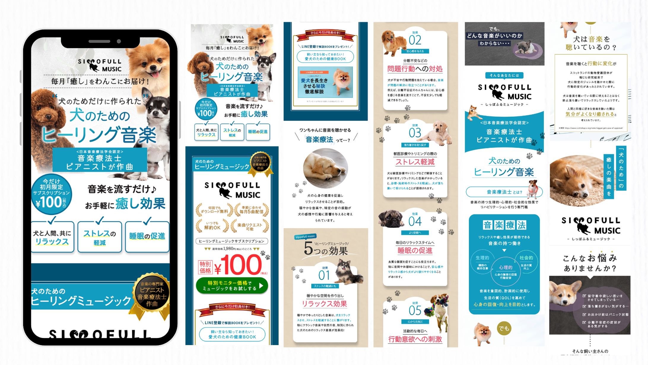 sippofull music様＿LP-1