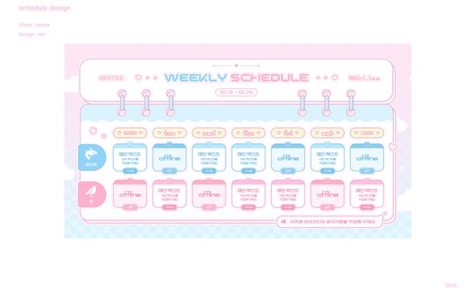 『 schedule』ibritee 님