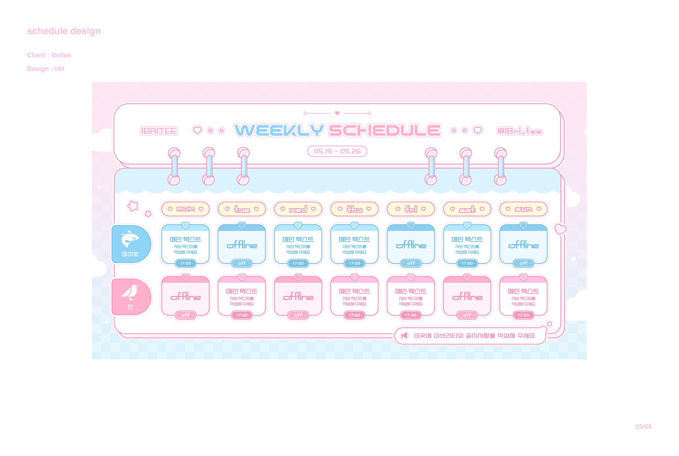 『 schedule』ibritee 님-1