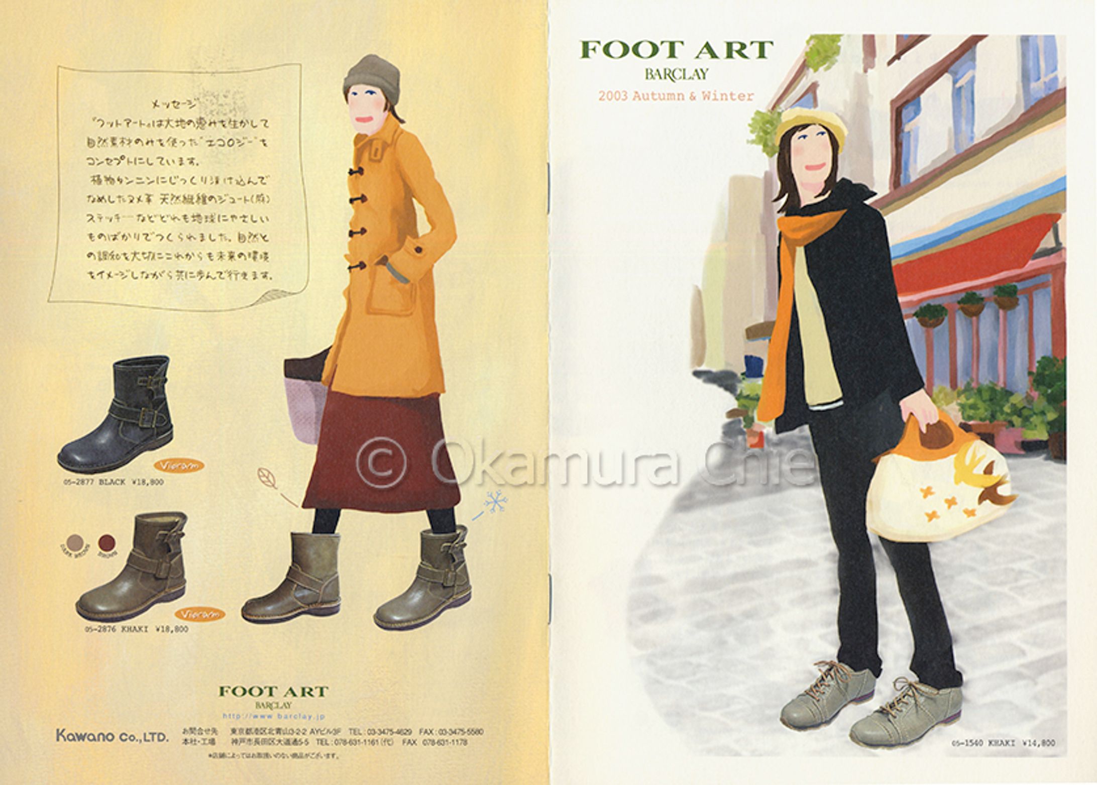 footart2003-1