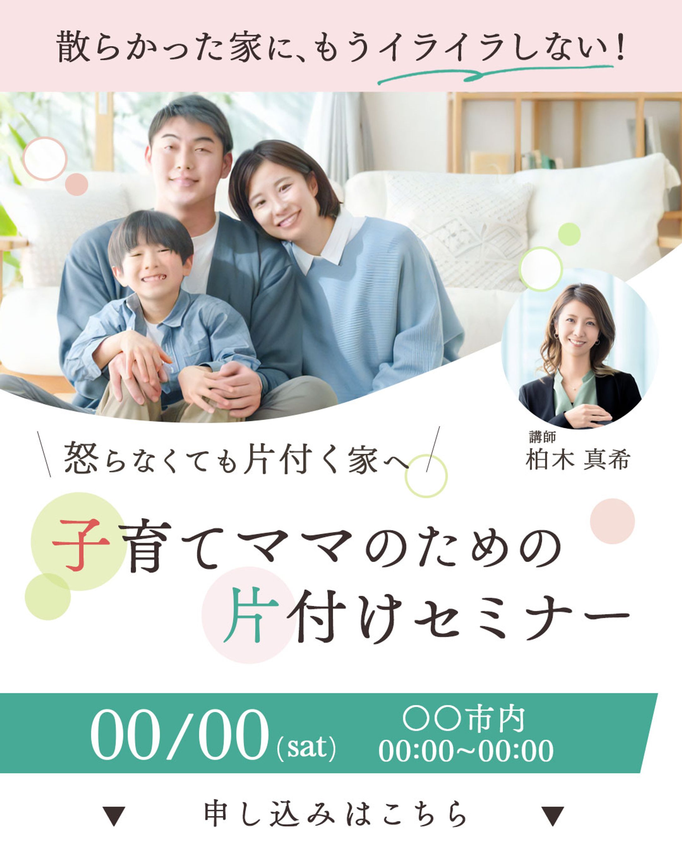 セミナー用広告バナー-1