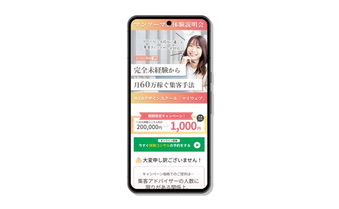 【サンプル制作】webデザインスクールLP