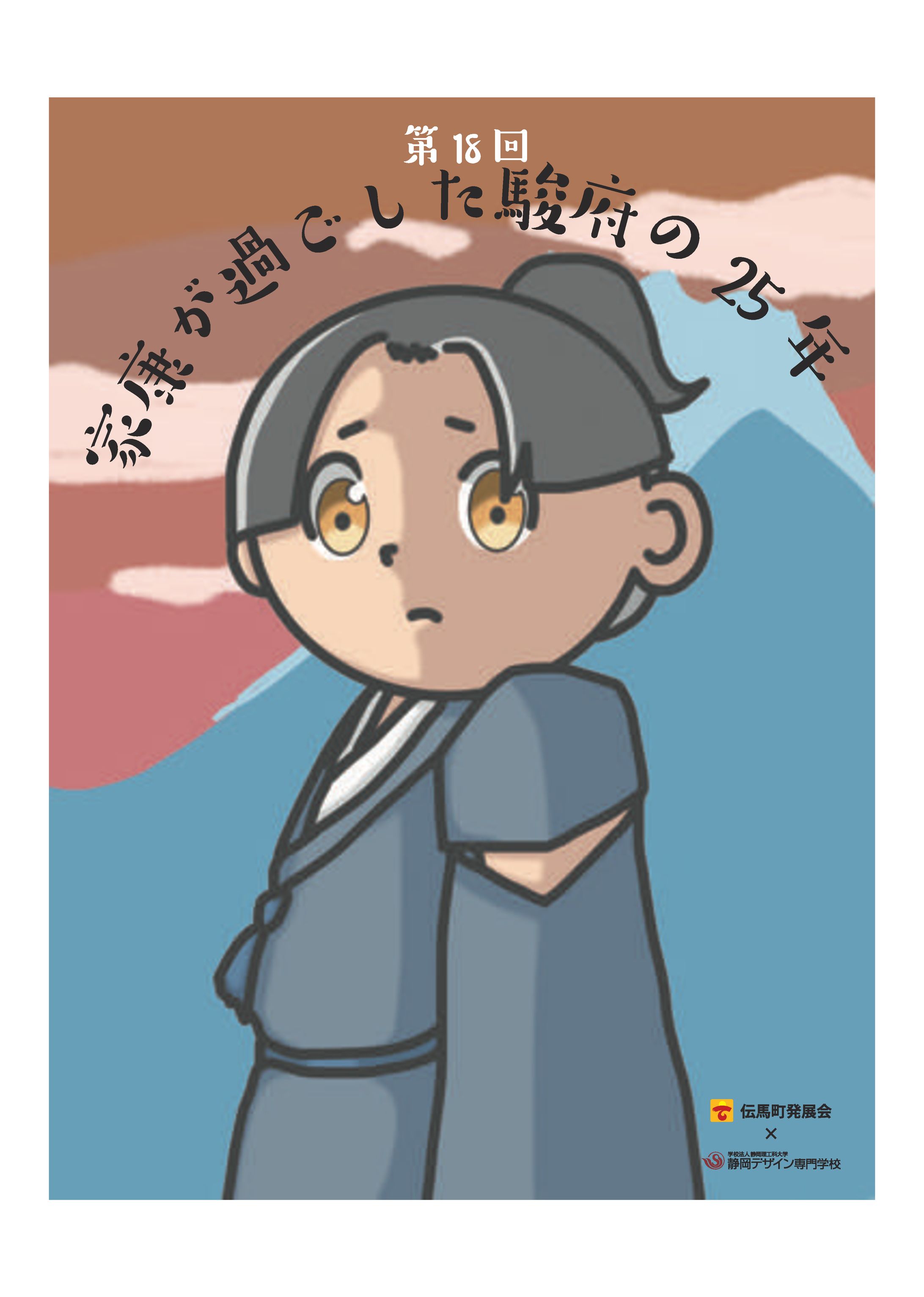 彼はここで始まった。-1