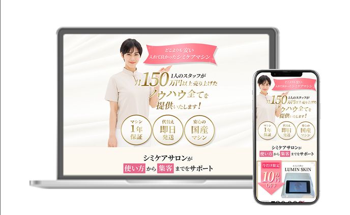 経営者、美女