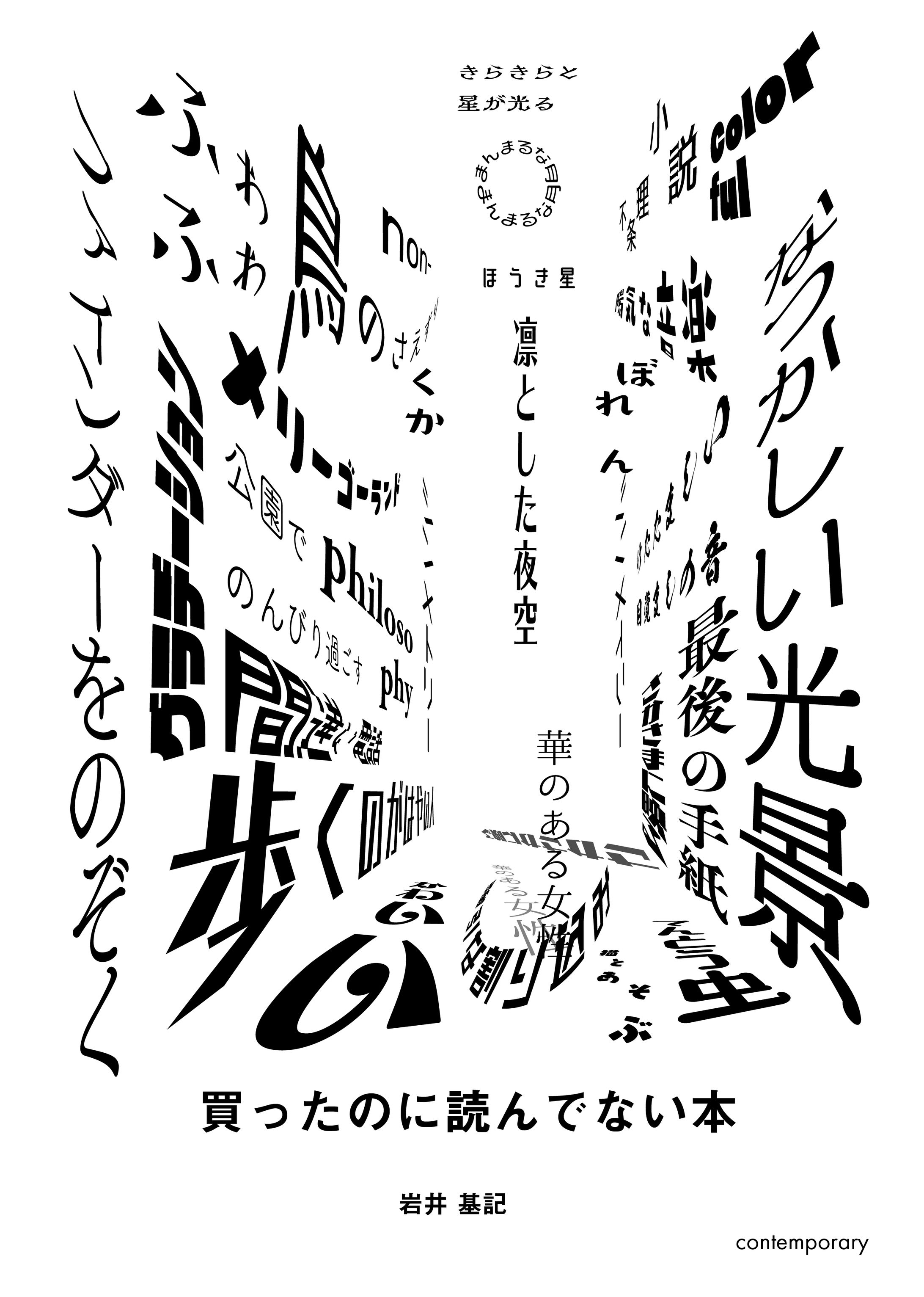とある文字カド-1