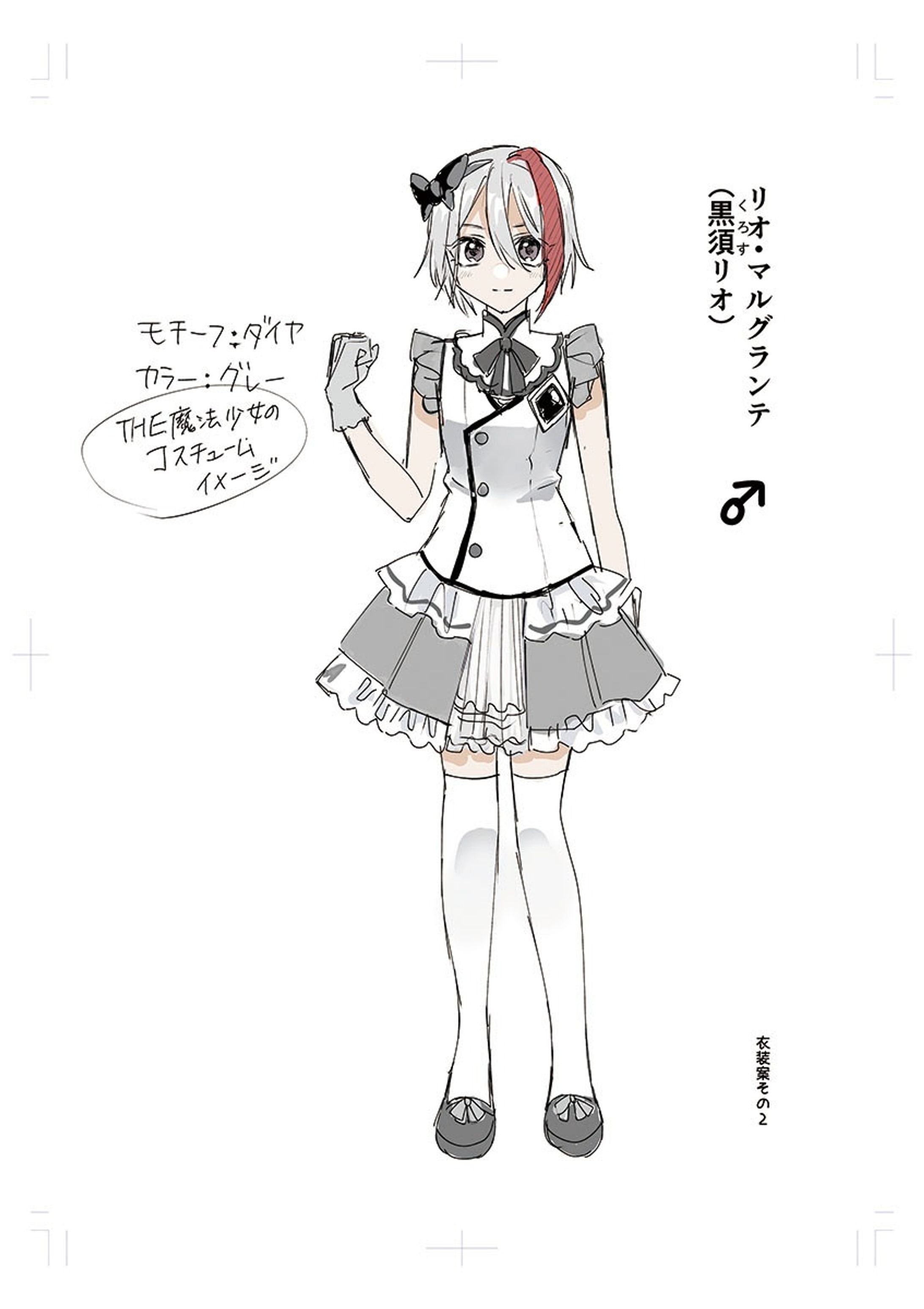 美少女キャラクターデザイン-1