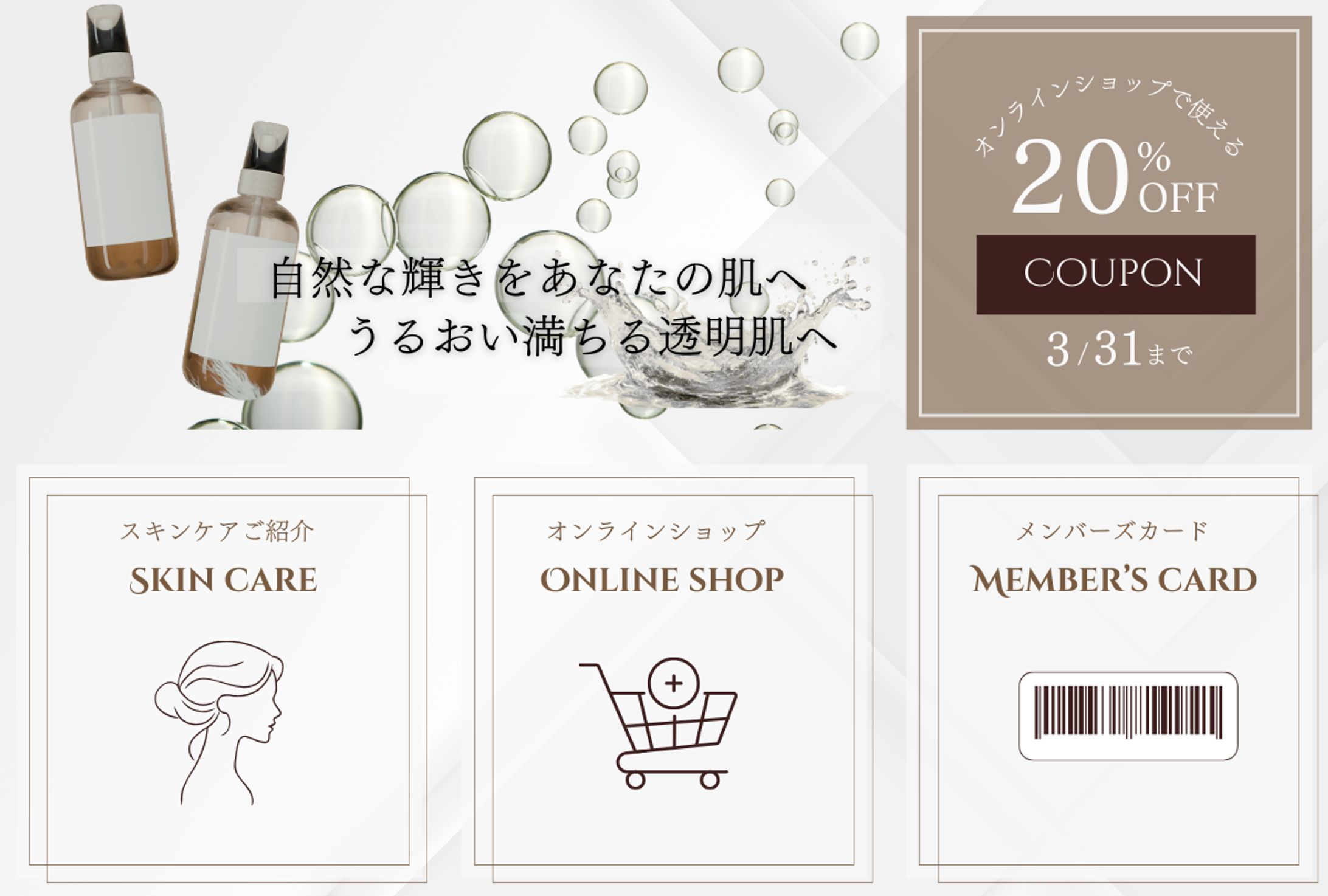 スキンケアリッチメニュー-1