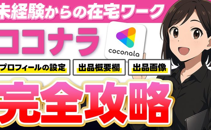 【ビジネス系】オリジナル