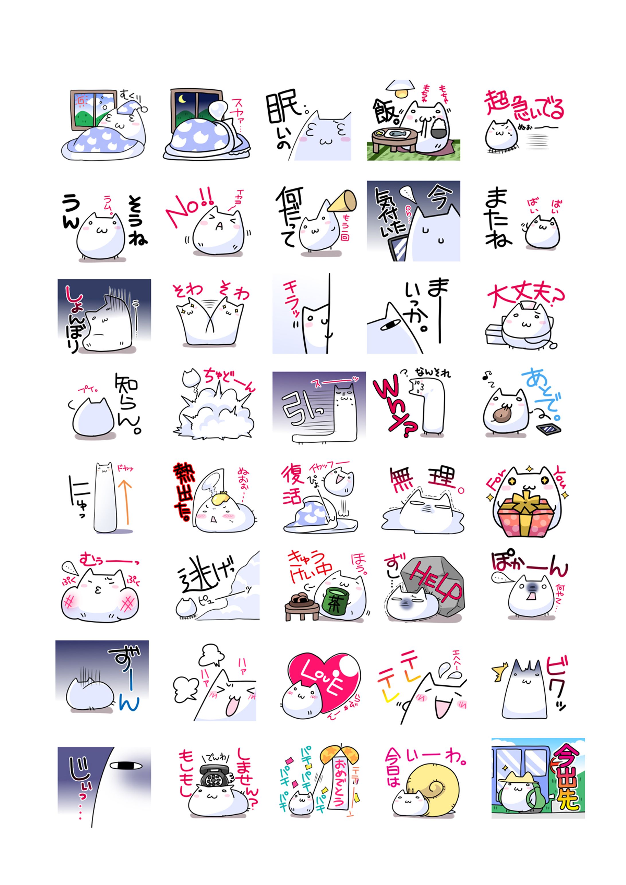 LINEスタンプ-1