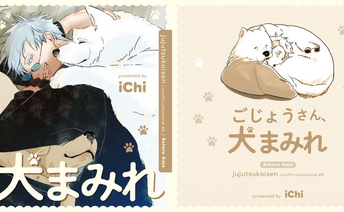 同人誌表紙デザイン
