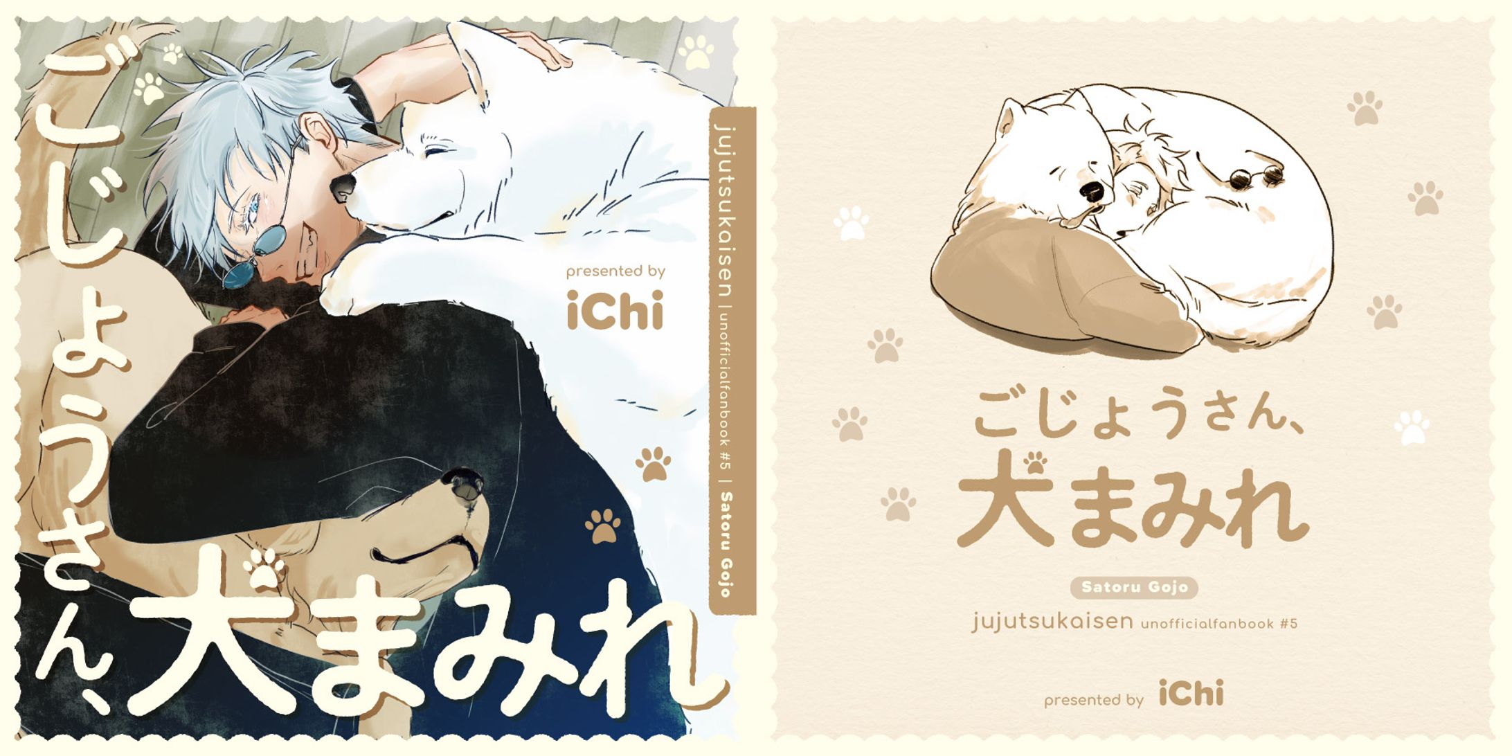 同人誌表紙デザイン-1