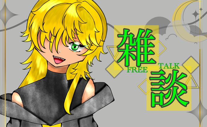 個人制作【サムネイル】