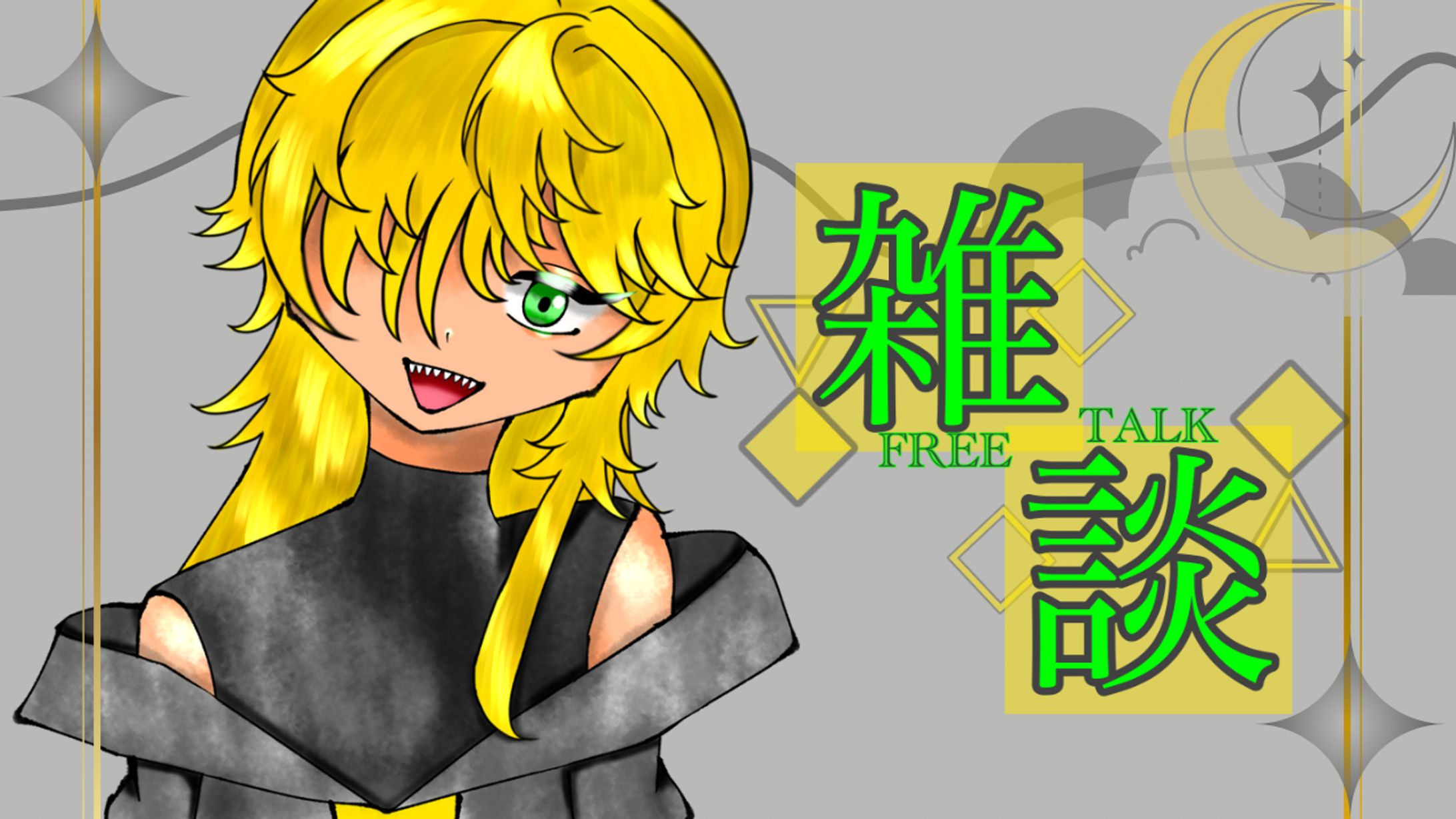 個人制作【サムネイル】-1