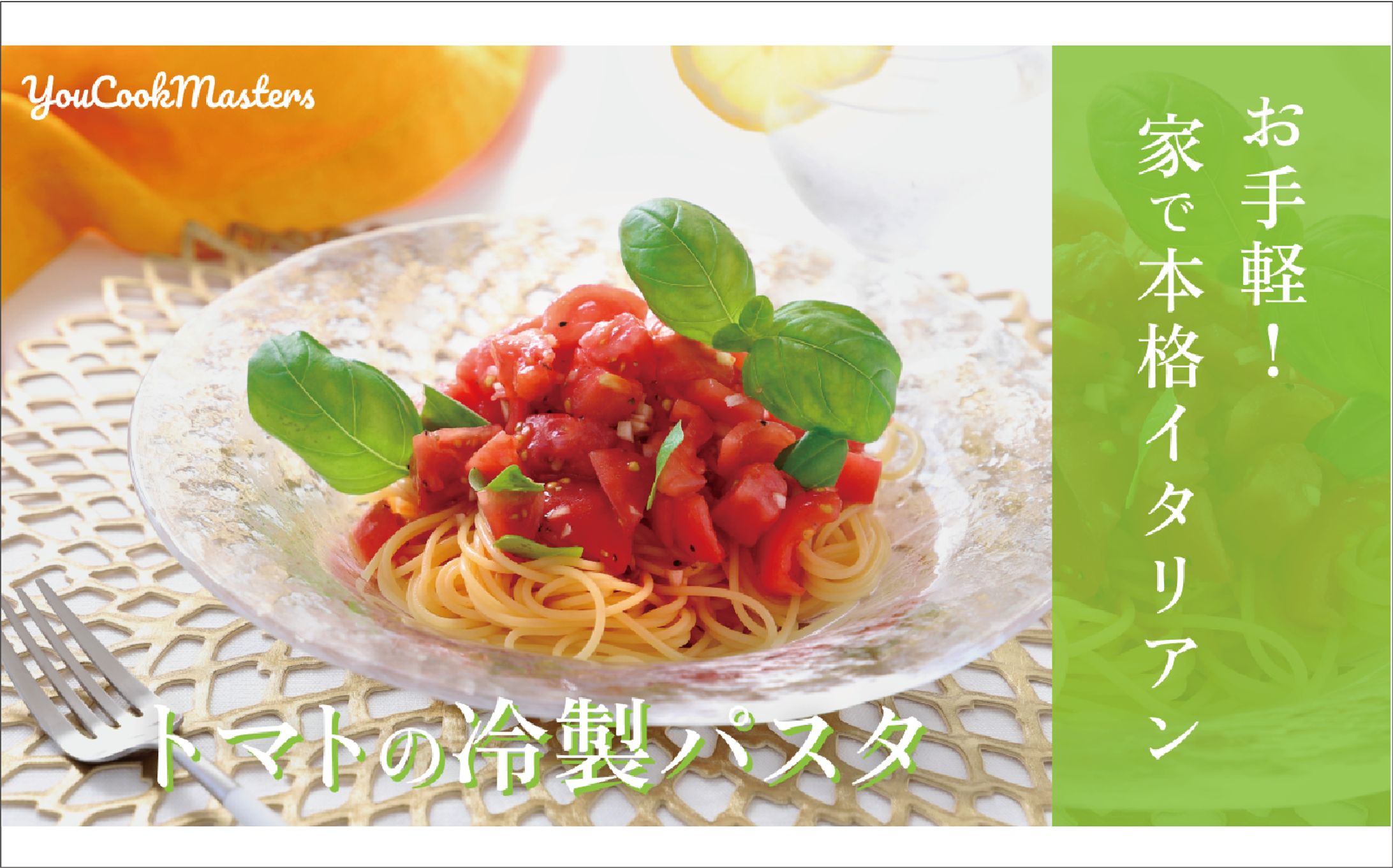 【サムネイル】お料理系YouTube-1