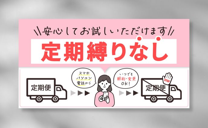 ECサイト_バナー