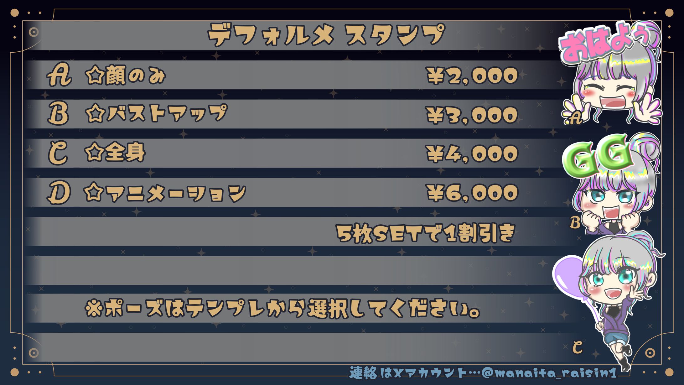 料金表・特記事項-1