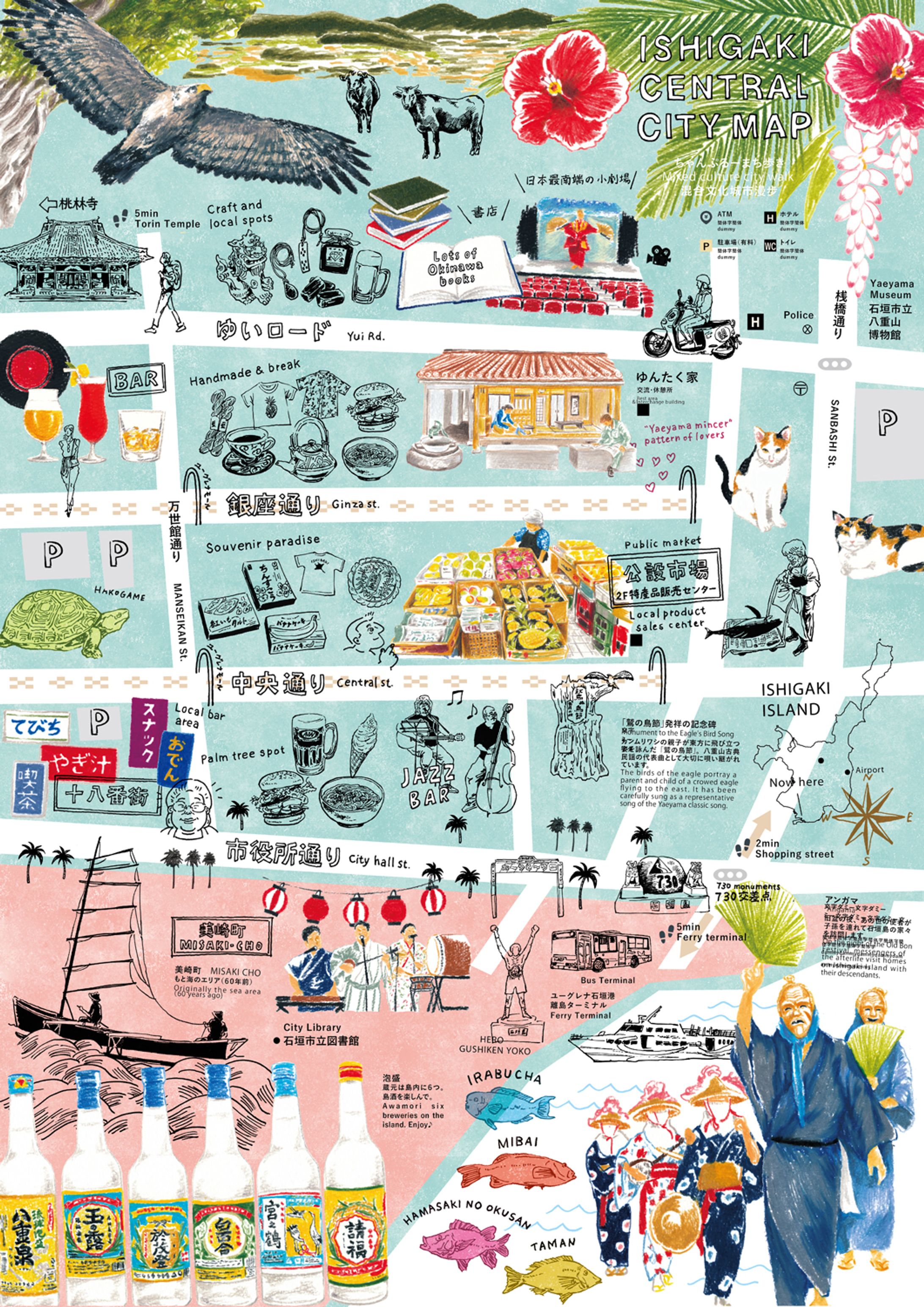 石垣市観光MAP-1