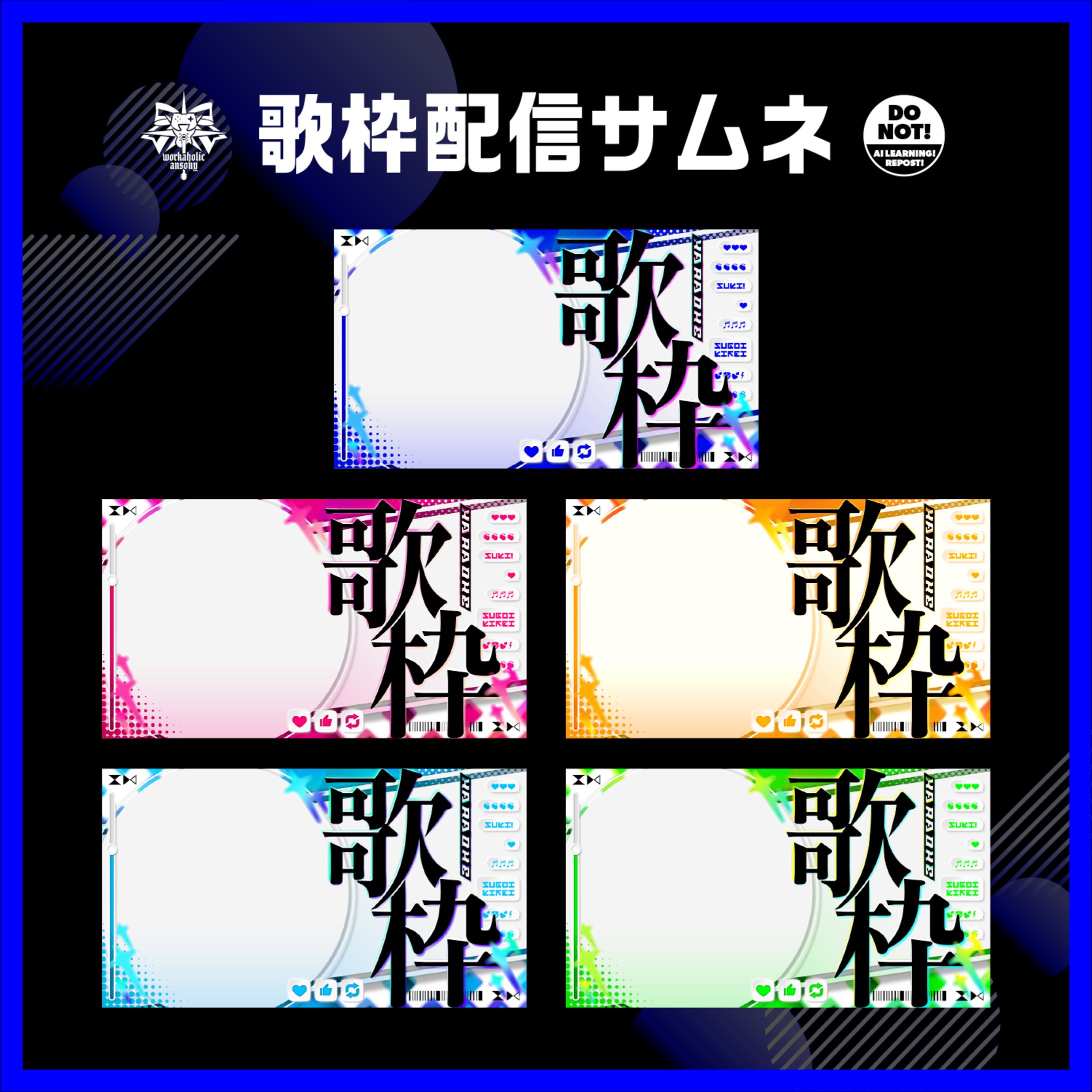 歌枠サムネ素材-1