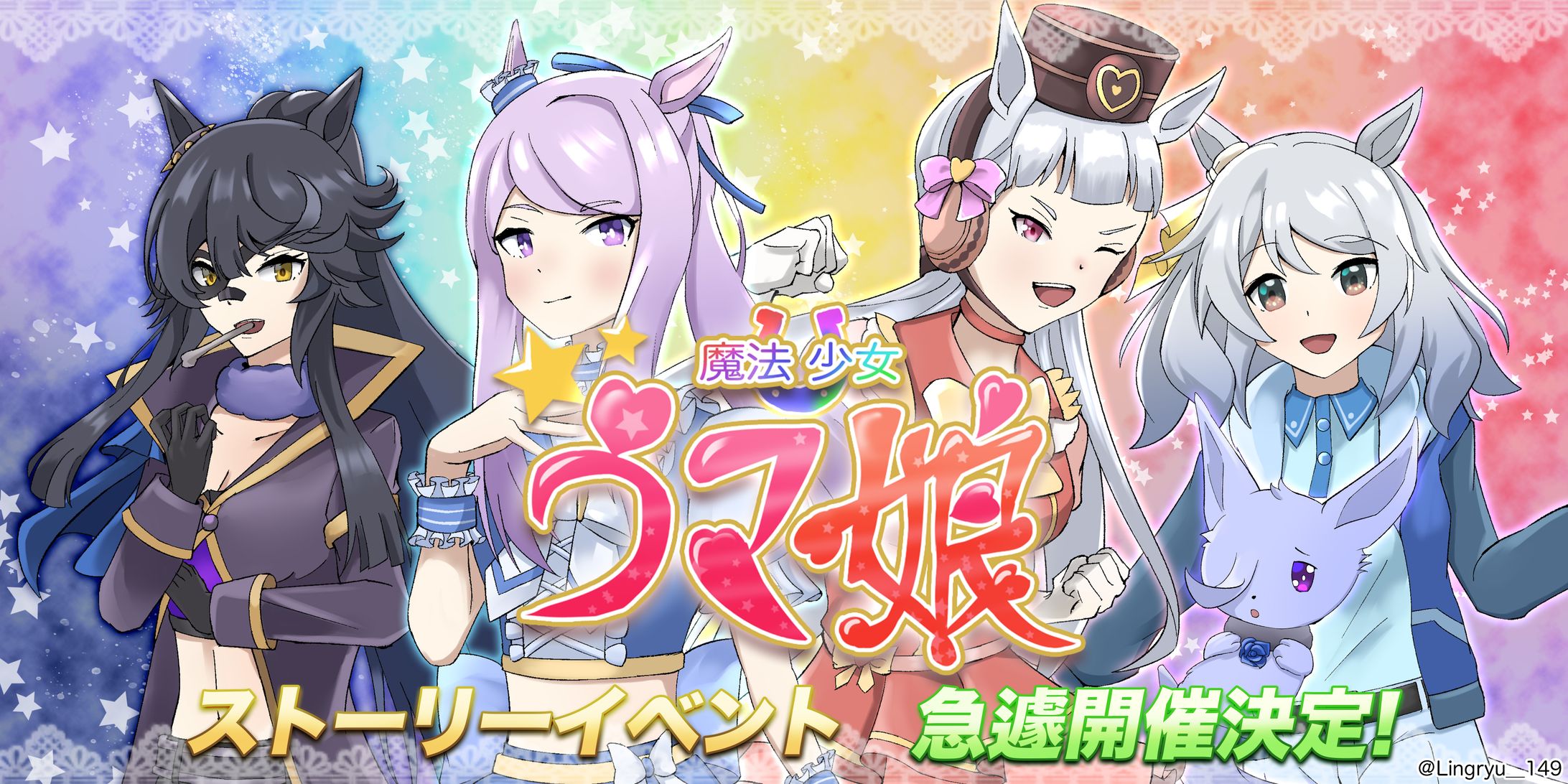 エイプリルフールネタ2024-1