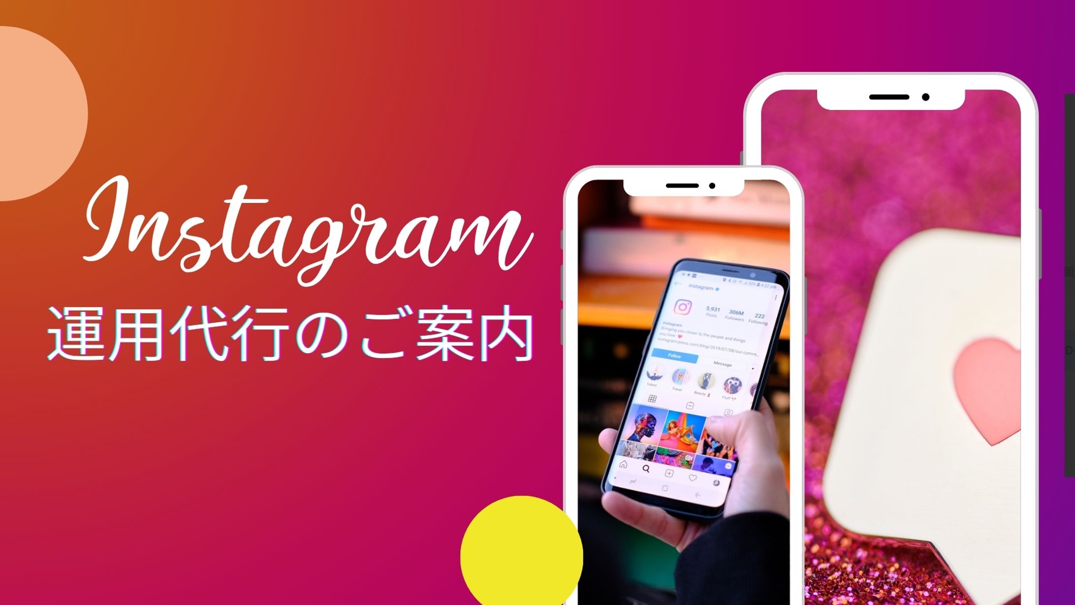 Instagram運用資料-1