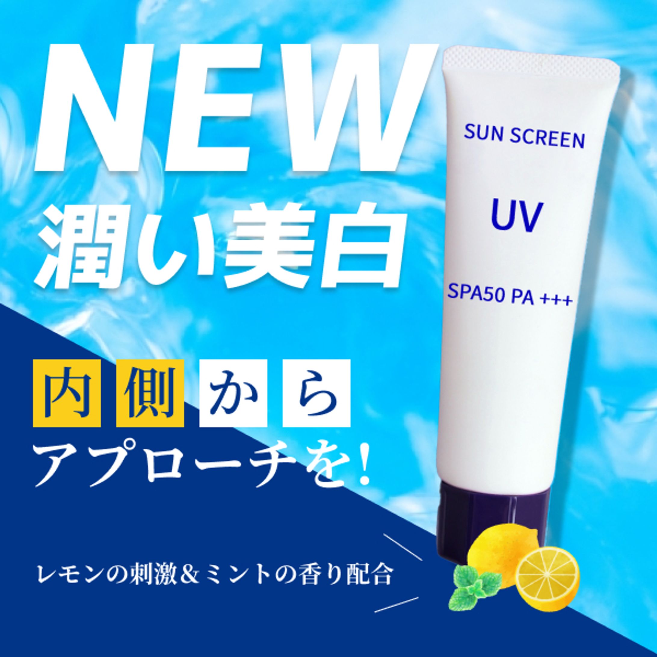 【作品】スキンケア系バナー-1