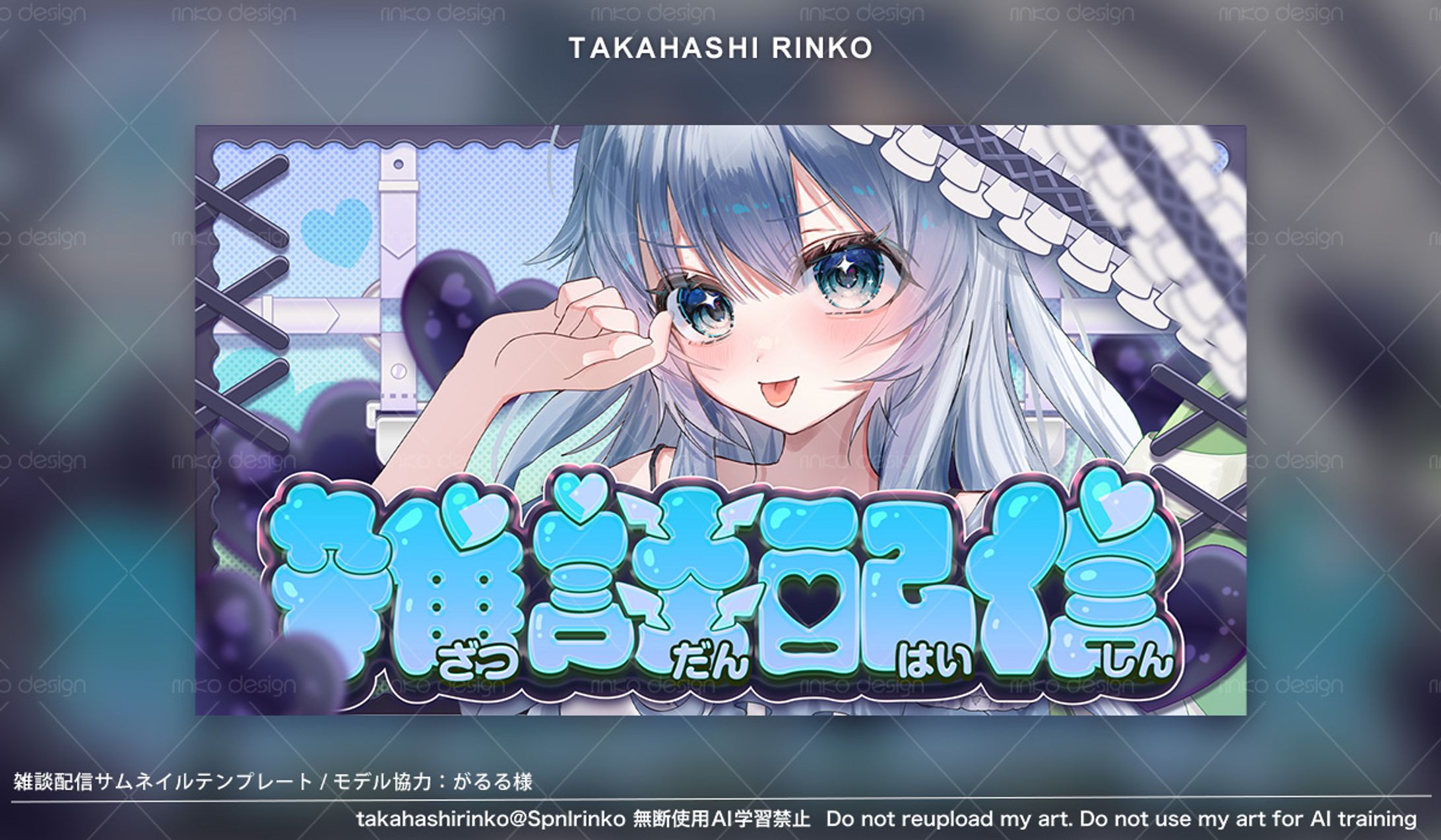 雑談配信テンプレート_ブルー-1