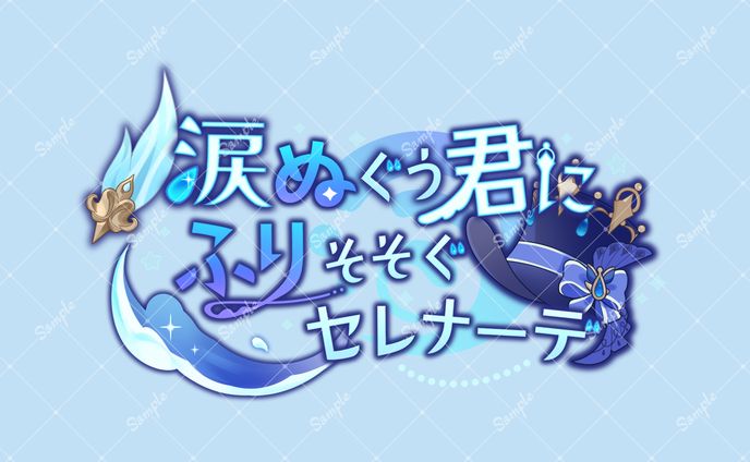 ロゴデザイン/イベントロゴ