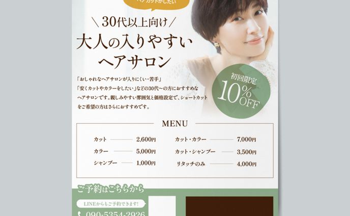 コンサルタント、ポスターデザイン