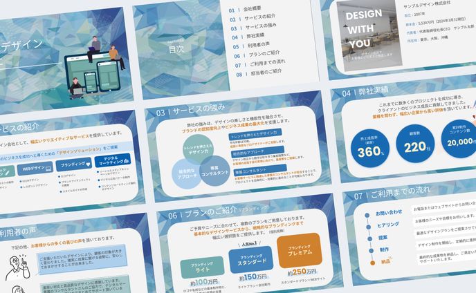 会社紹介資料_サンプル