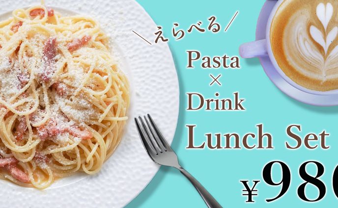 カフェランチバナー