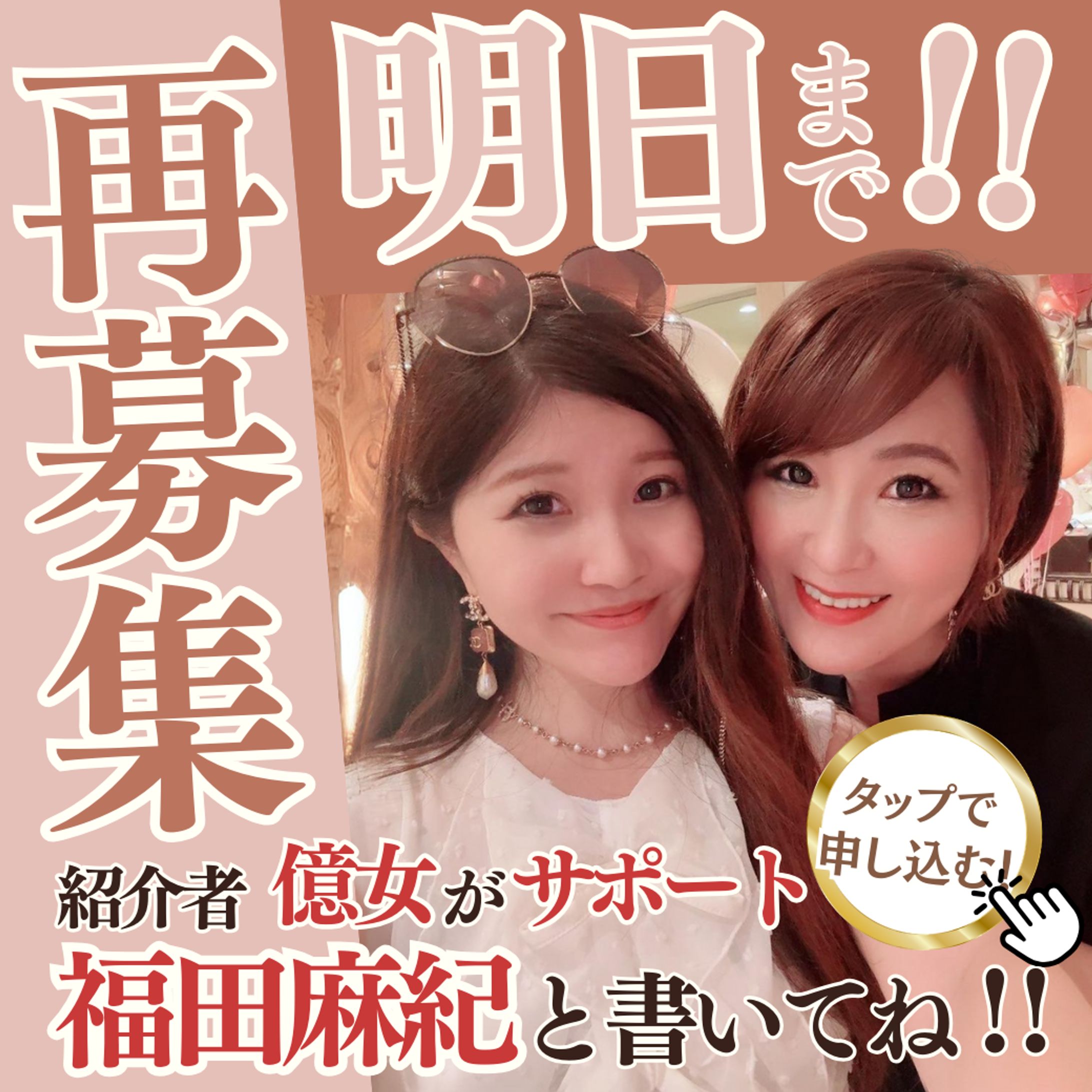 【公式LINE・告知バナー】-1