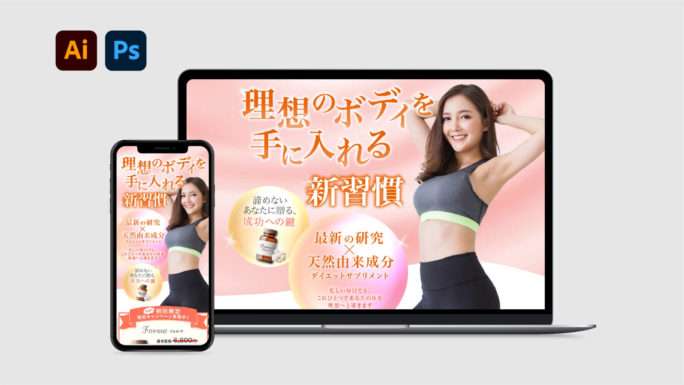 【LP】ダイエットサプリメント-1
