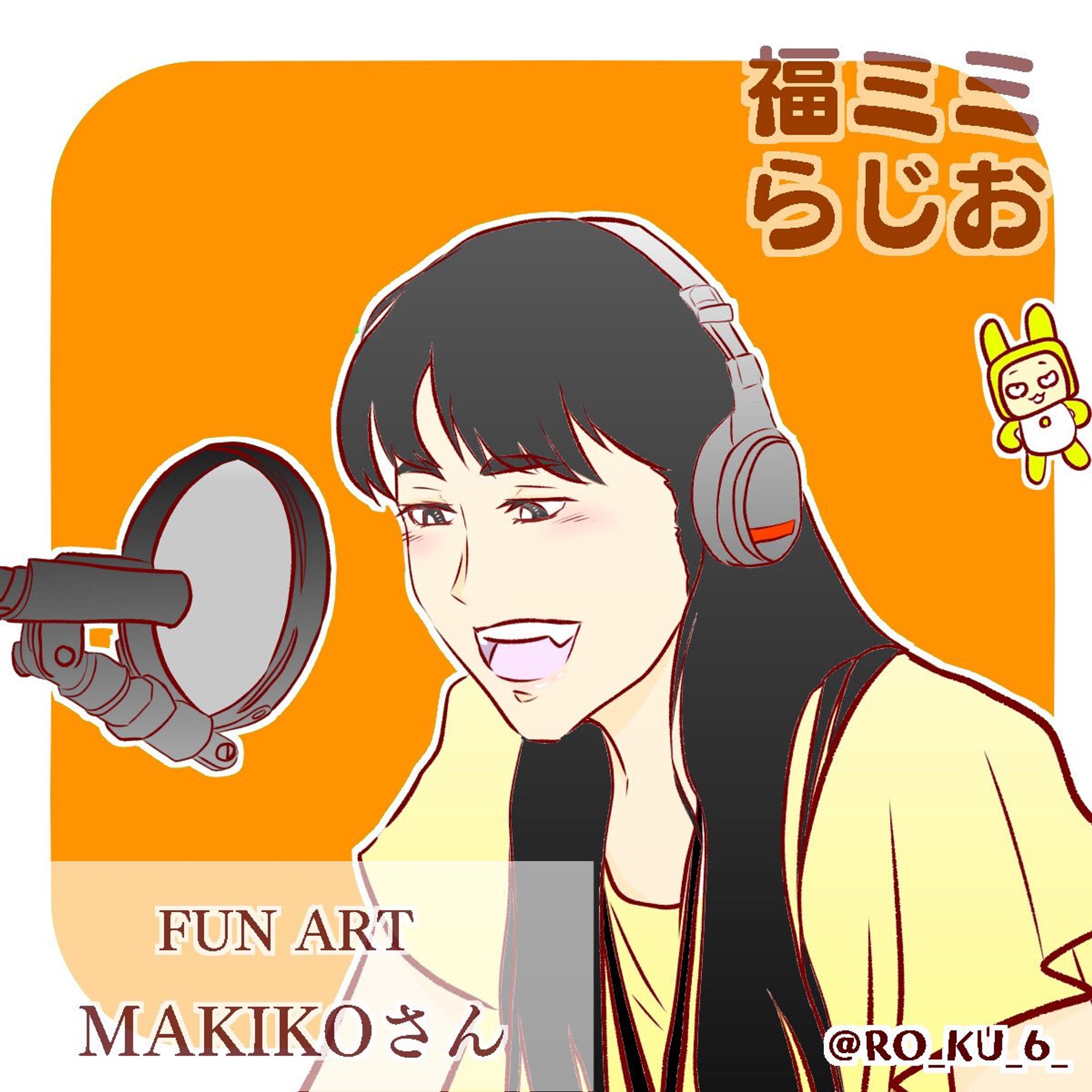 【似顔絵】福ミミらじお-1