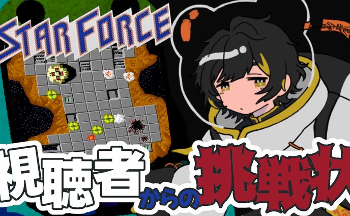 サムネ：アケアカ部