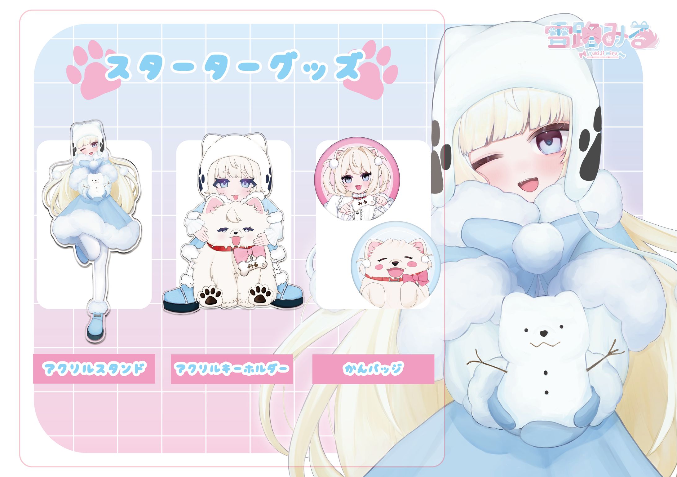 グッズデザイン_卒業制作-1