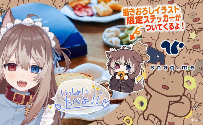 【snaq .me】PR