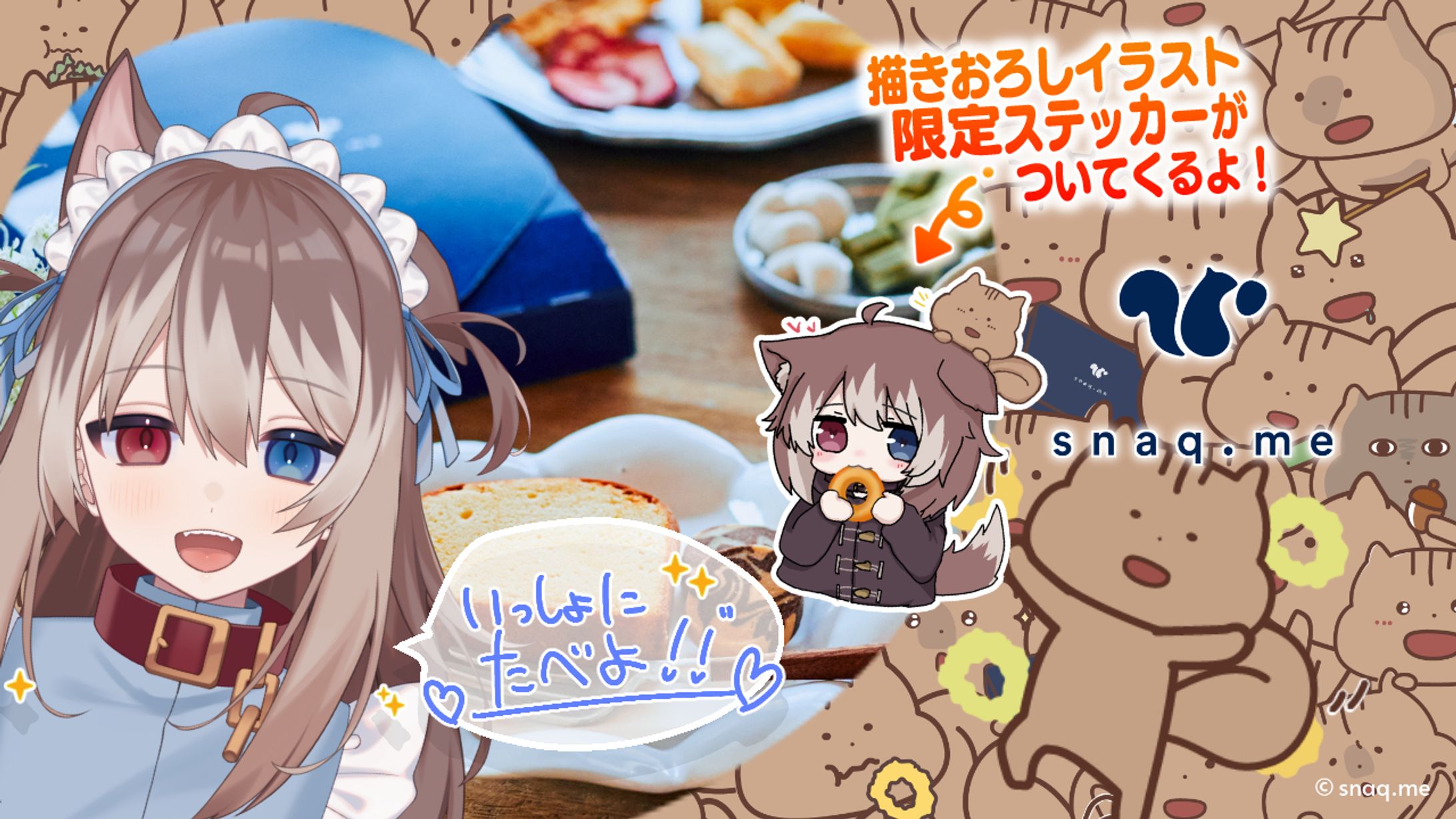【snaq .me】PR-1