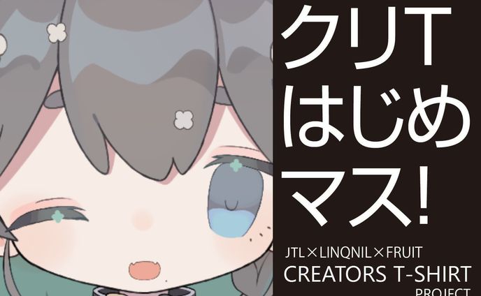 クリエイターTシャツ展