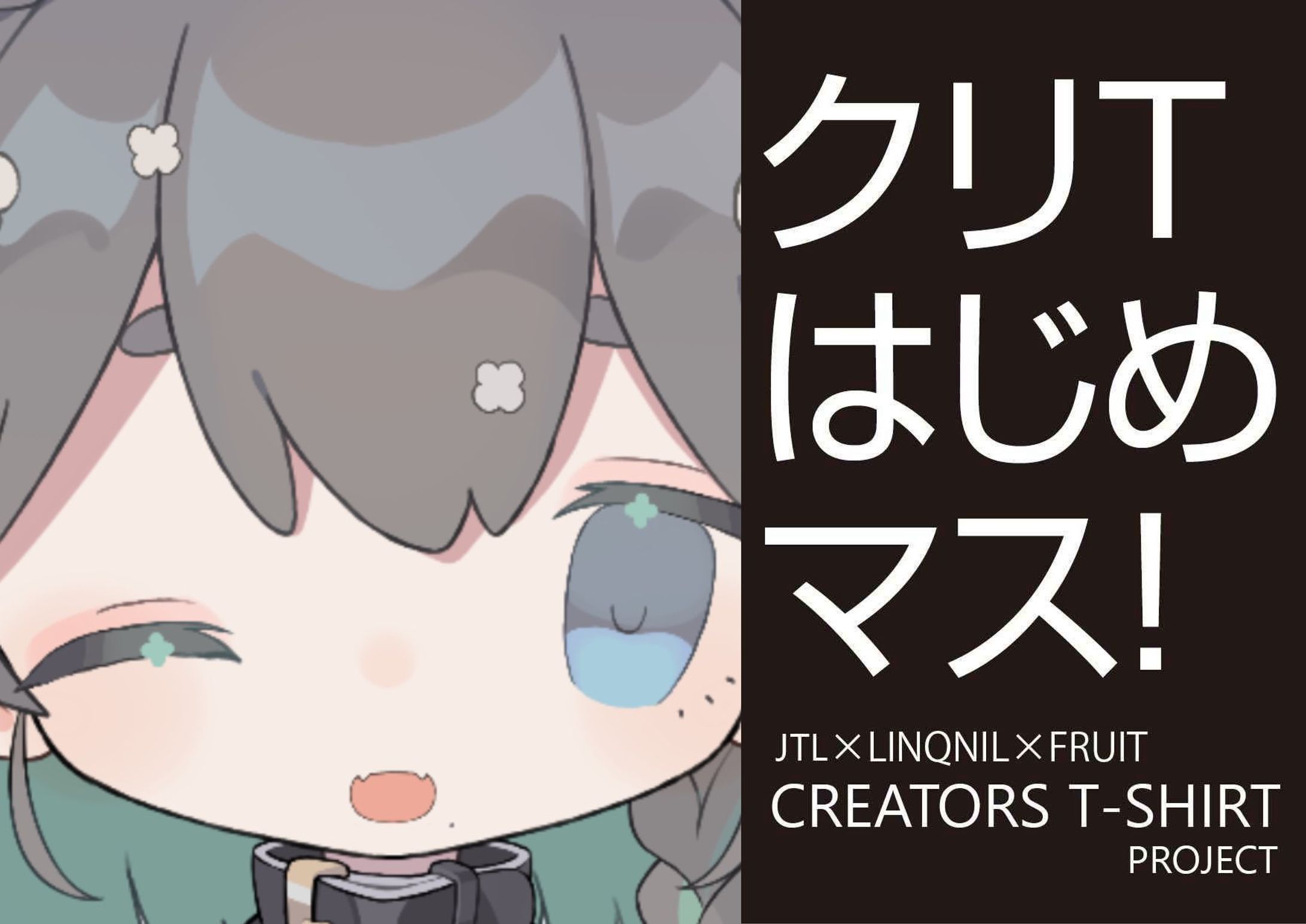 クリエイターTシャツ展-1