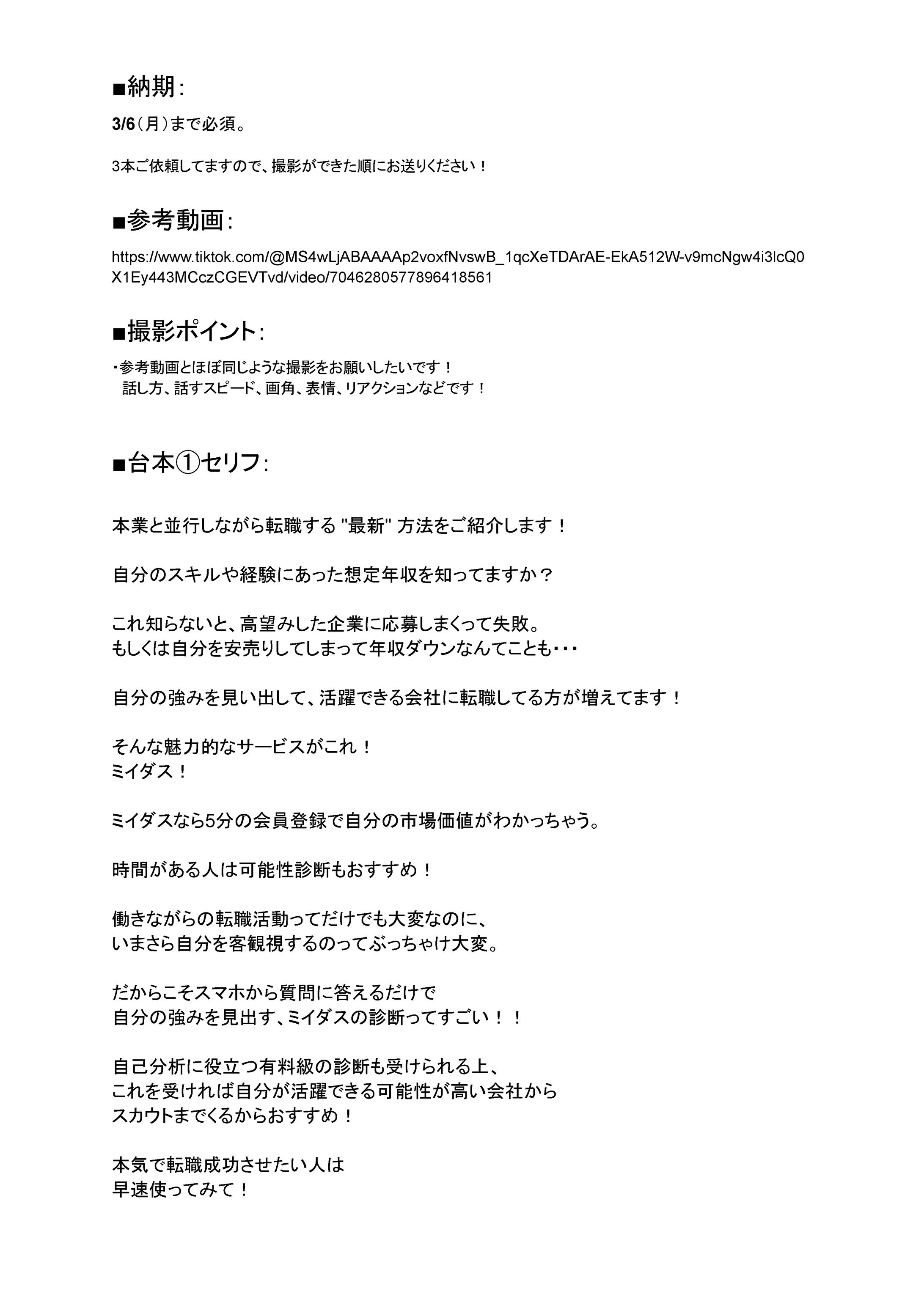 撮影ディレクション-1