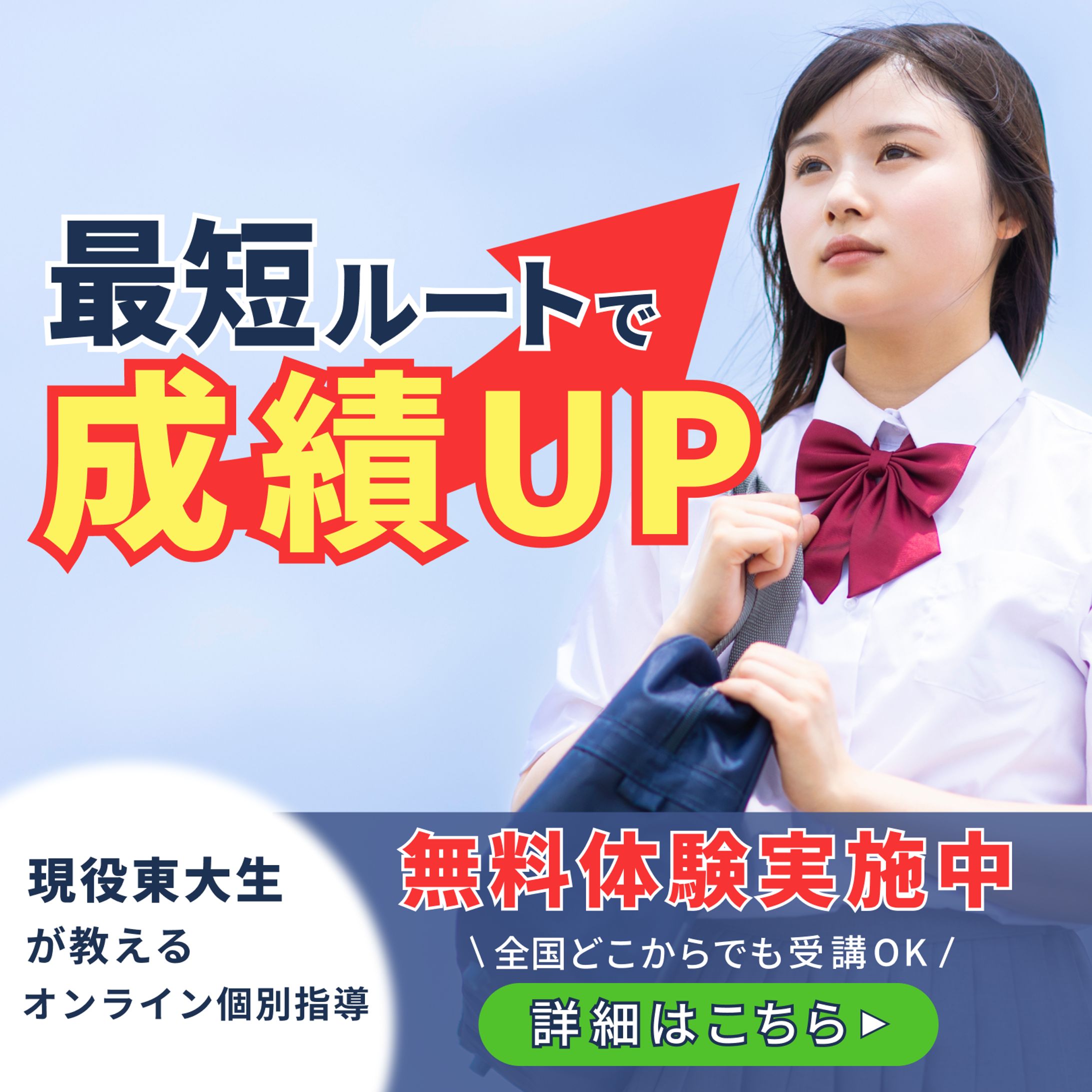 オンライン個別指導(高学年用)-1