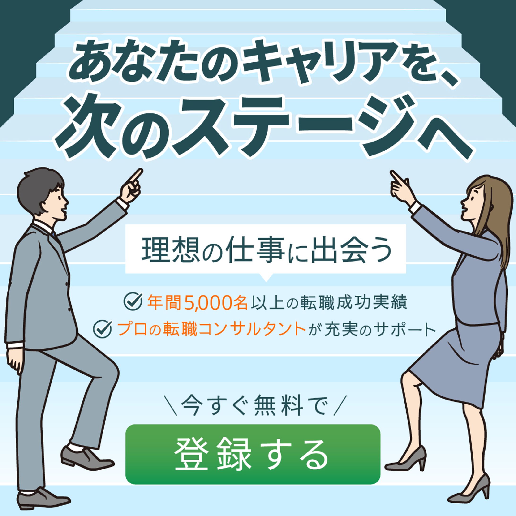 バナー / 人材サービスの告知-1