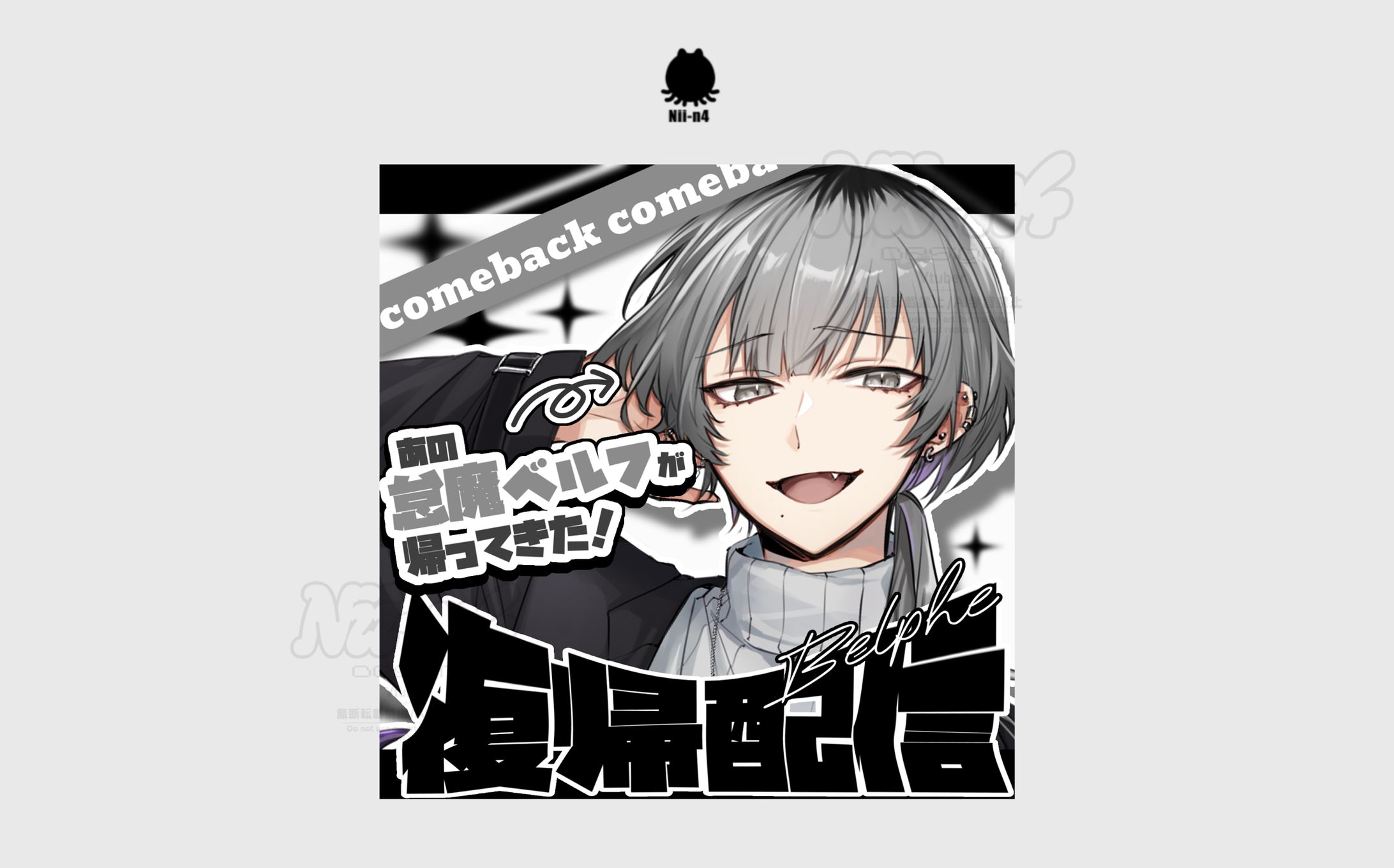 怠魔ベルフさん #taima_belphe -1
