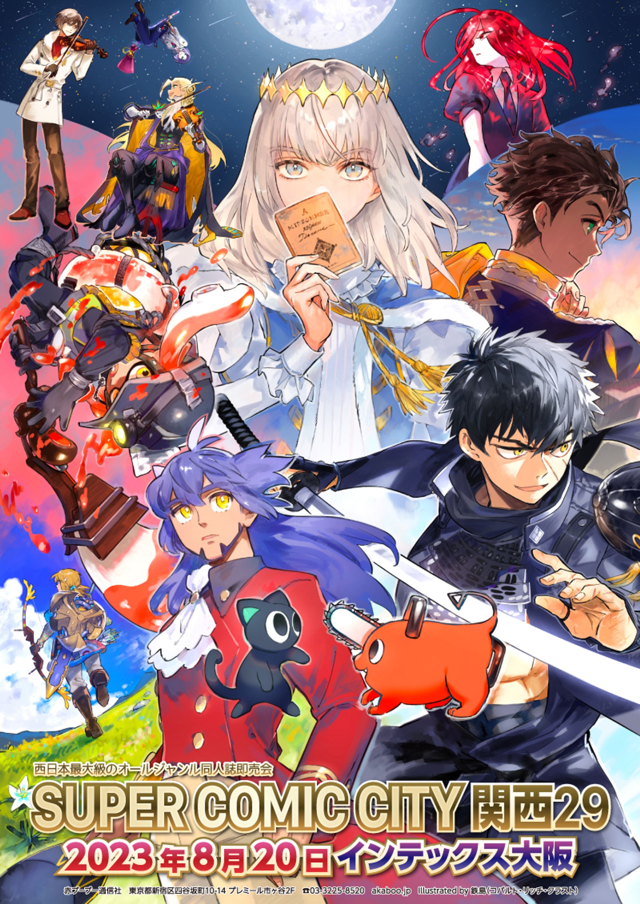 SUPER COMIC CITY 関西29 告知イラスト／主催：赤ブーブー通信社-1