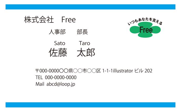営業用名刺　