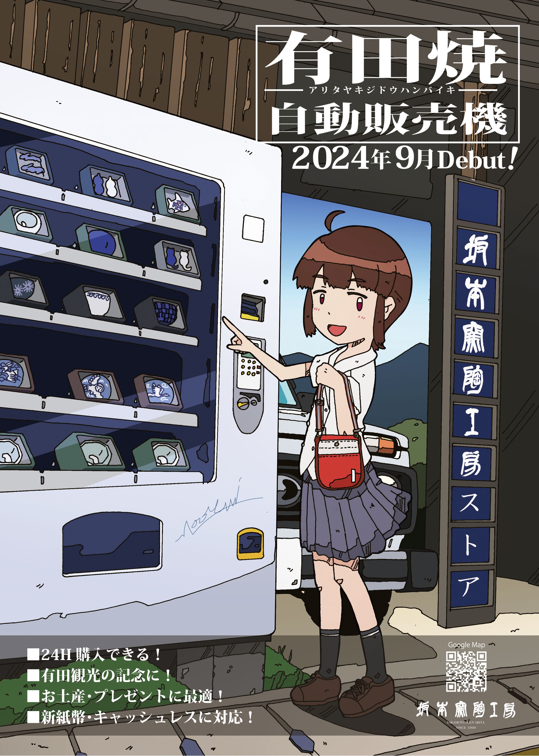 坂本陶器工房様チラシイラスト･デザイン-1